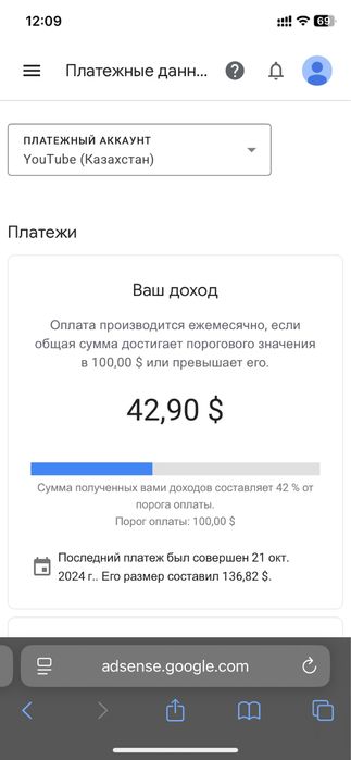 Ютуб канал сатылады