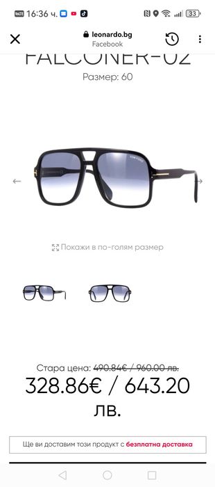 TOM FORD -  Слънчеви очила