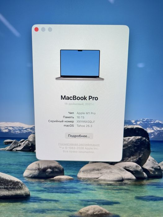 MacBook Pro 16 2021 M1 Pro/16Gb/SSD512Gb