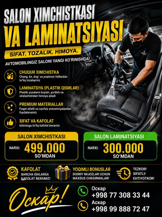 Химчистка с гарантией