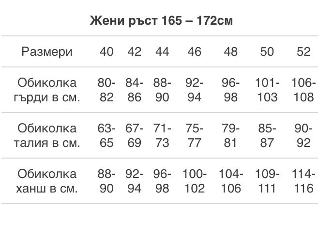 Bobo Zander елегантно дамско палто