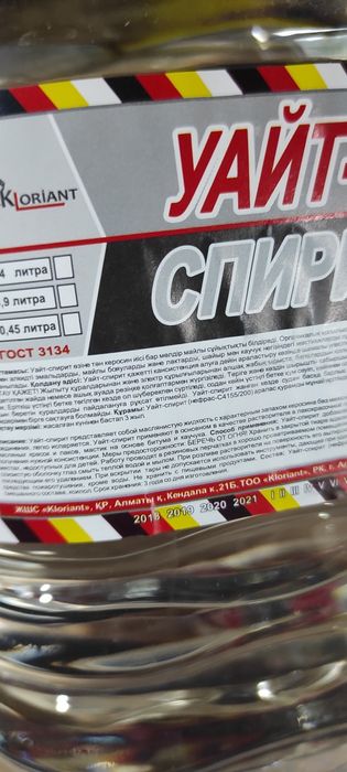 Уайспирит новый в упаковке