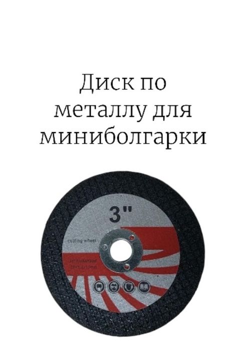 Мини балгарка ,Шлифмашина угловая