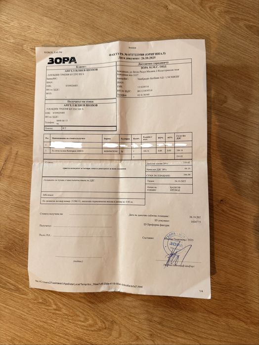 Remington електрическа четка за сушене