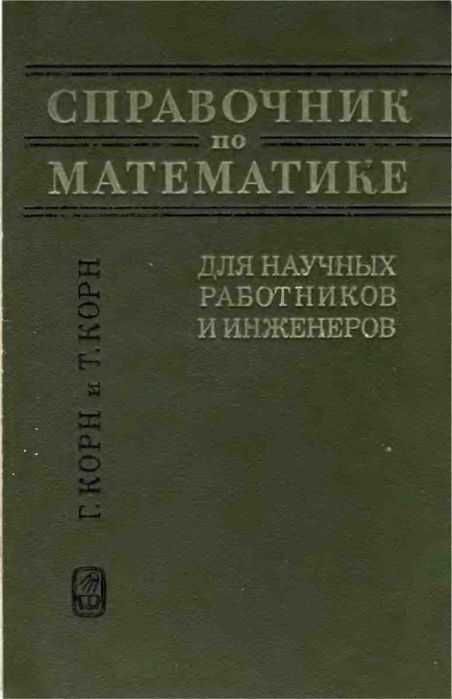 Книги научные и учебные