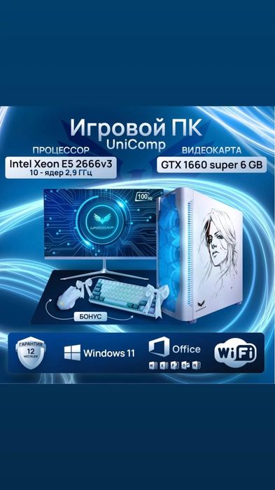 Аренда компьютеров