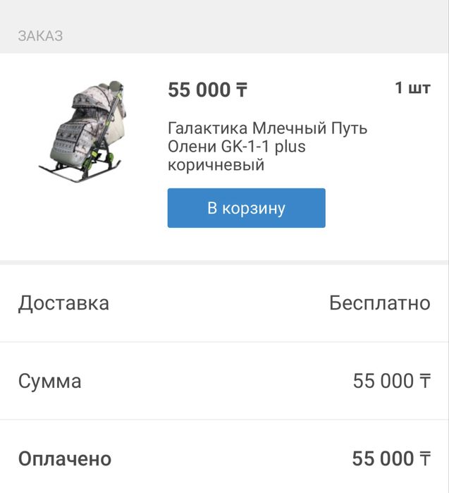 Коляска-сагки 2в1