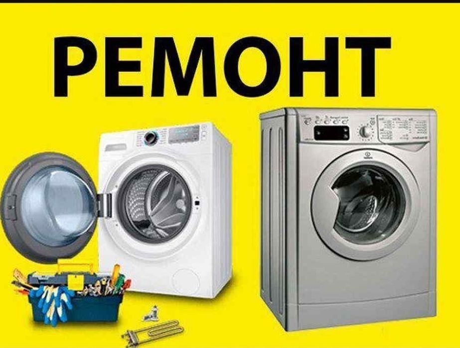 Ремонт холодильников всех видов