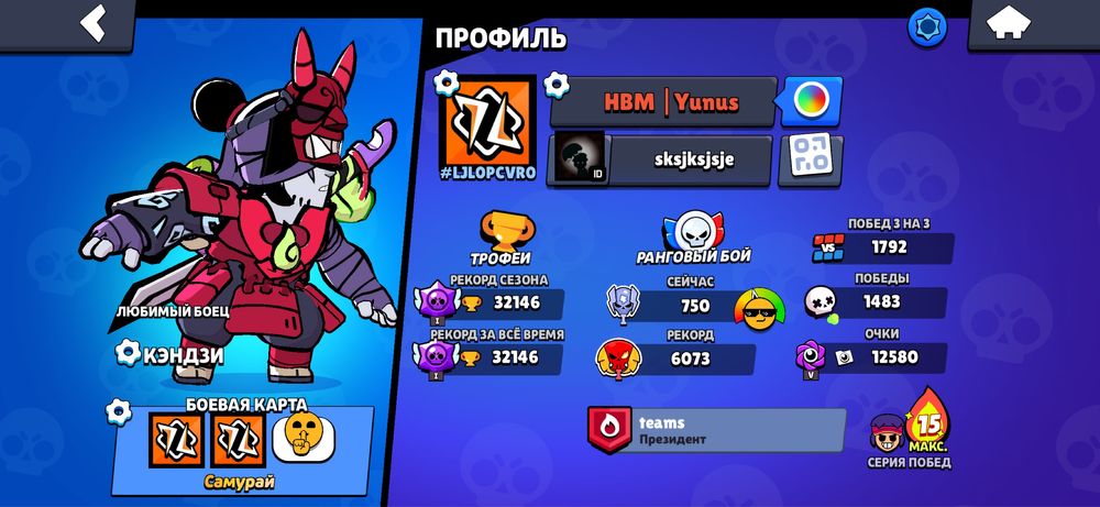 Продам аккаунт в бравл старс