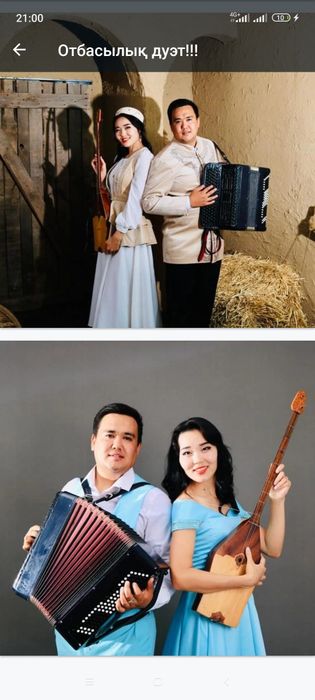 Тамада , домбыра , баян!