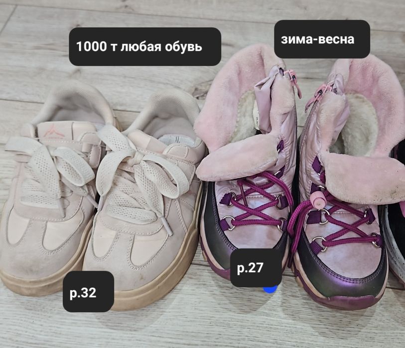 Обувь на девочку