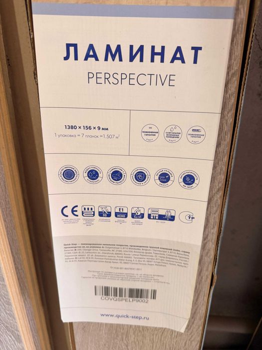 Ламинат Quick-Step Perspective — 19 планок