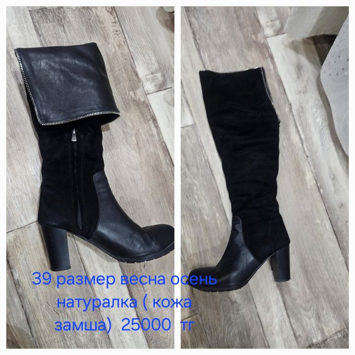 Продам демисезонные сапоги