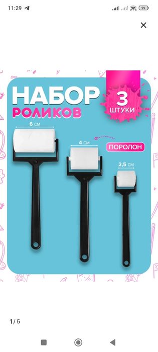 Набор роликов поролоновые