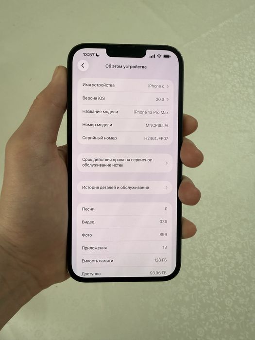 Айофн 13про макс