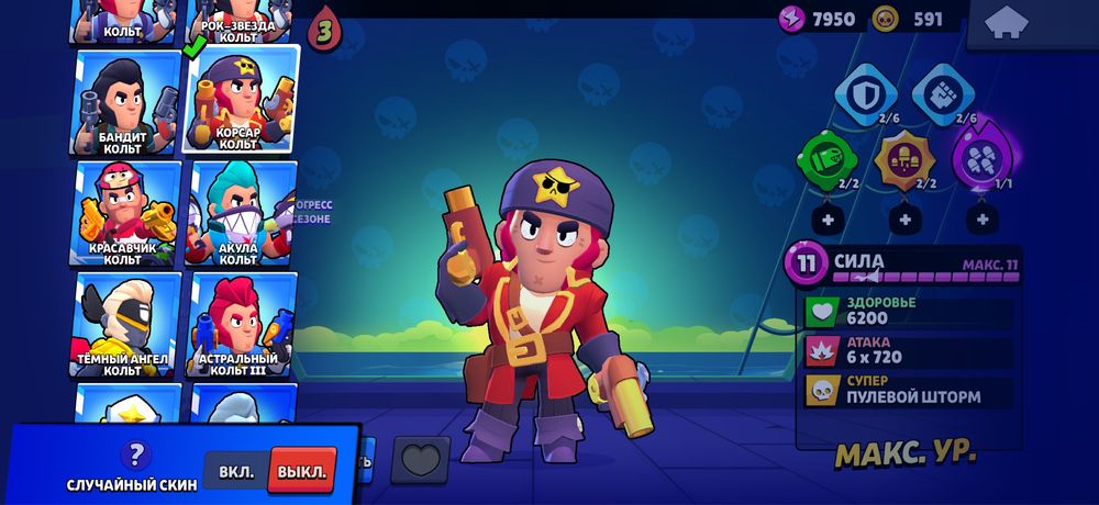 Продам бравл старс акк!