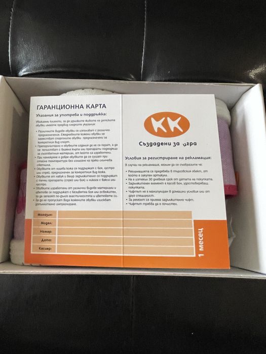 КК бебешки обувки(буйки) за игра(градина). Нови!