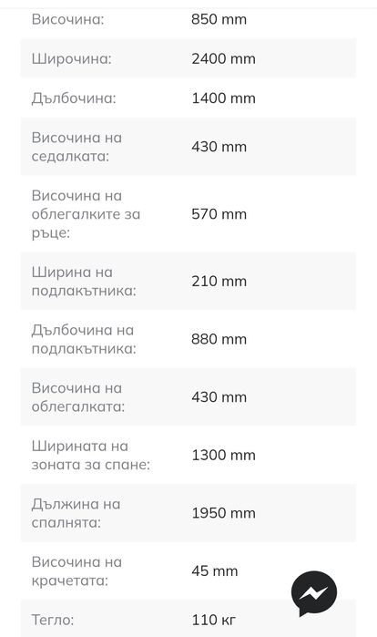 Мека мебел  - ъглов диван