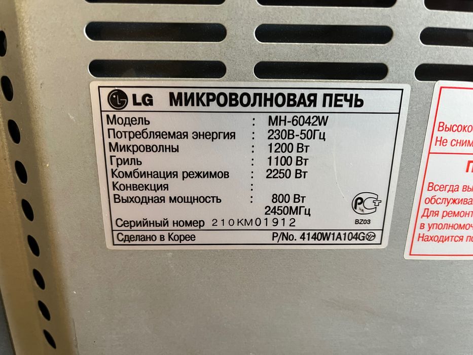 Продам микроволновую печь