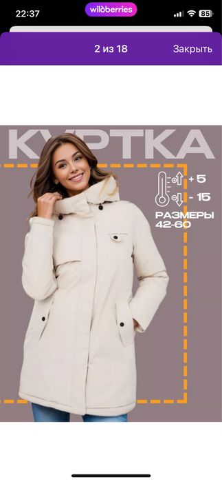 Пуховик зимний теплый