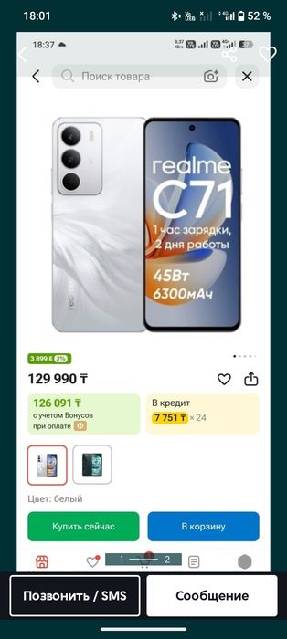 Реалми с71 состояние идеальное