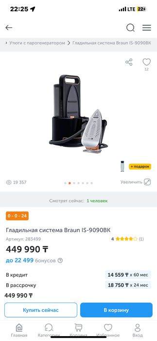 Новый парогенаратор