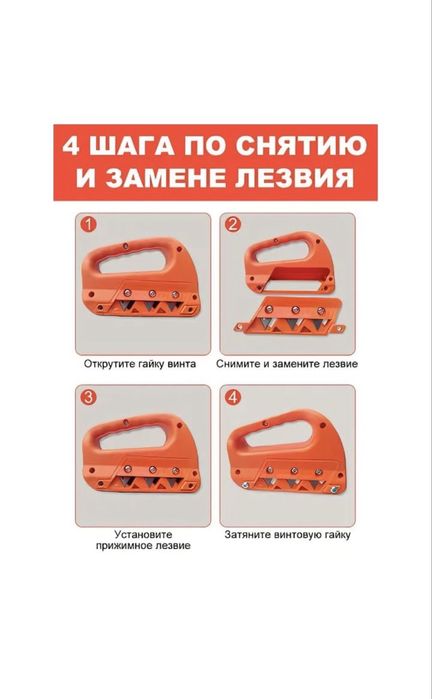 Рубанок для гипоскартона