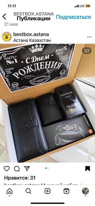 Подарки мужские наборы