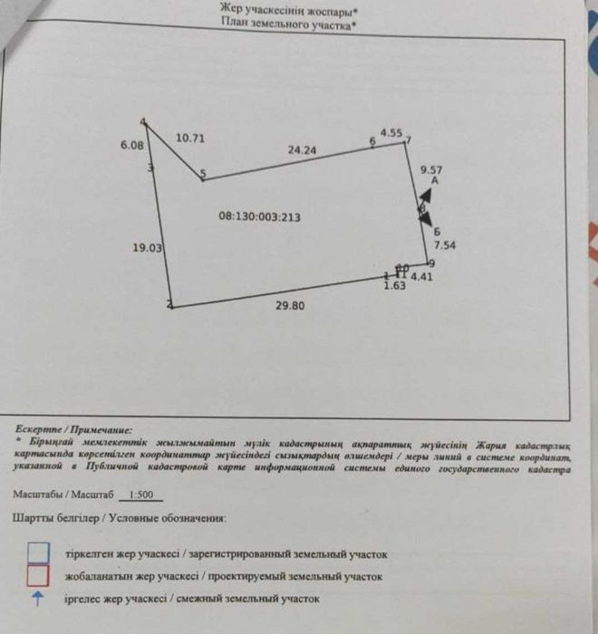 Продам дом с земельным участком