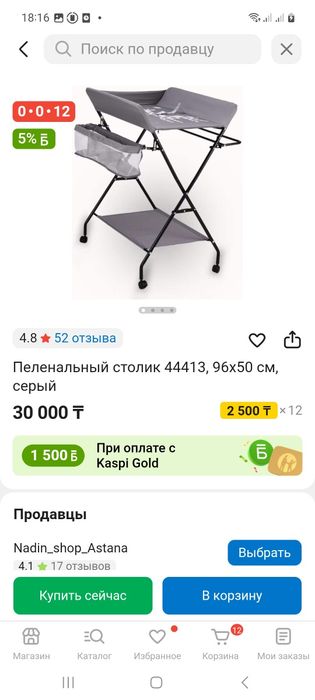 Пеленальный столик складной б/у