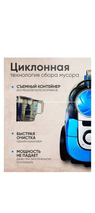 Абсолютно новые пылесосы