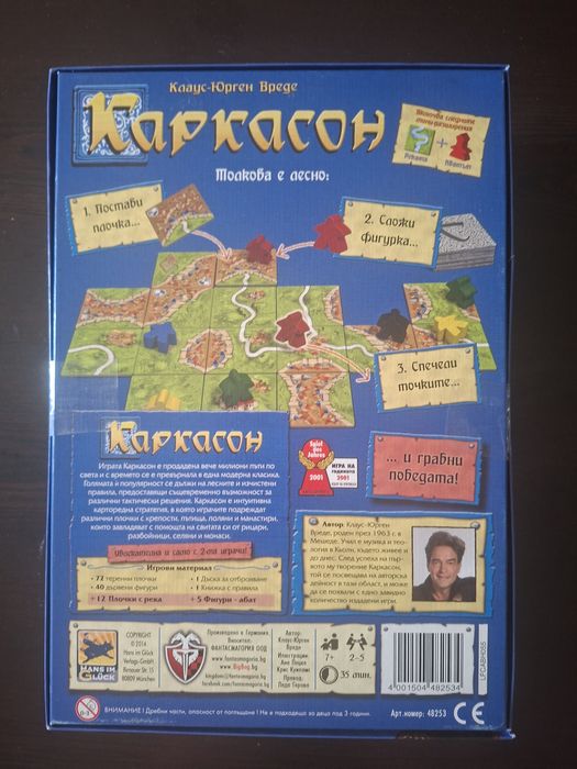 Настолни детски игри