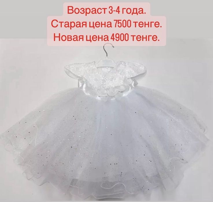 Продам нарядное платье на утренник