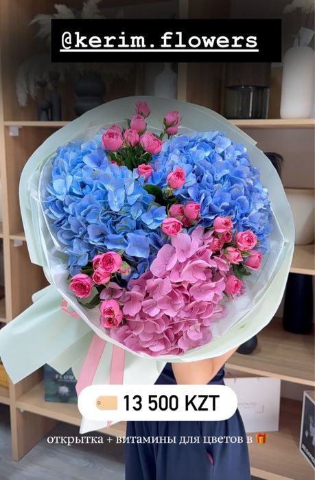 Свежие цветы в наличии