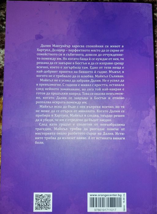 Неизречени неща-Саманта Йънг