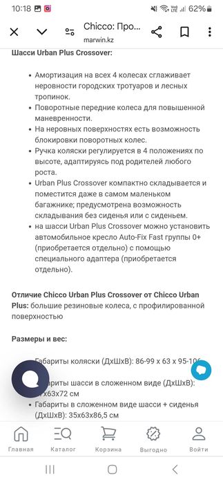 Коляска-трансформер Chicco urban plus crossover