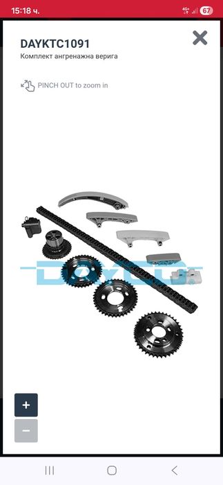 Комплект ангренажна верига за Форд