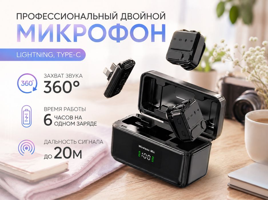 NAPA петличный микрофон. petlichka, mikrafon, micrafon. Есть доставка