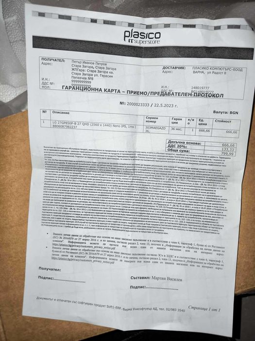 Монитор LG 27GP850P-B 27 (2560 x 1440) Nano IPS, в Гаранция