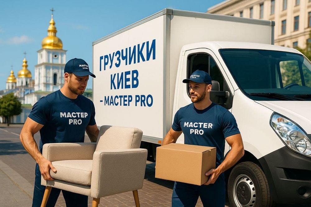 Услуги Грузчики от 3500