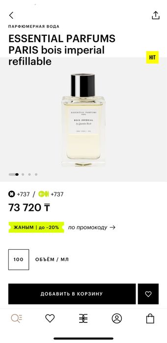 Bois imperial essential perfumes золотое яблоко