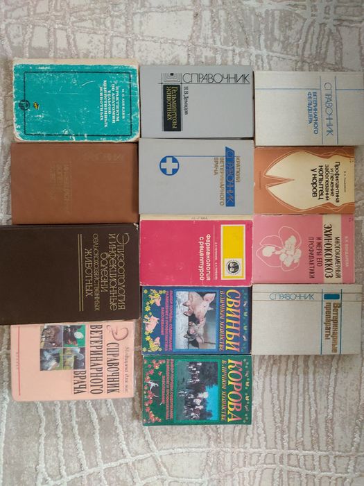 Книги по ветеринарии