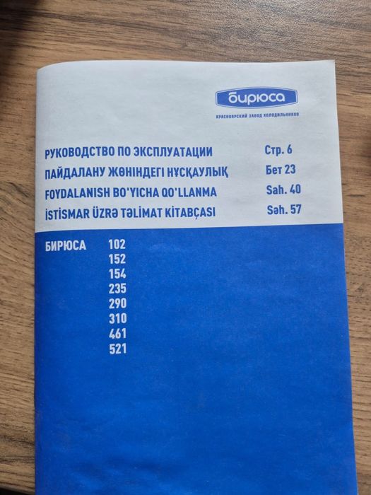 Витринный холодильник