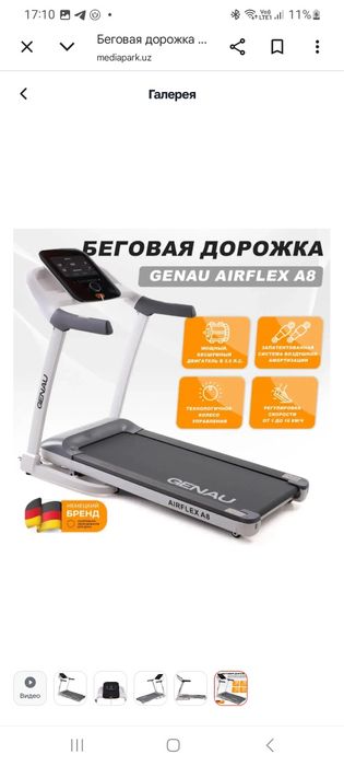 Genau беговая дорожка