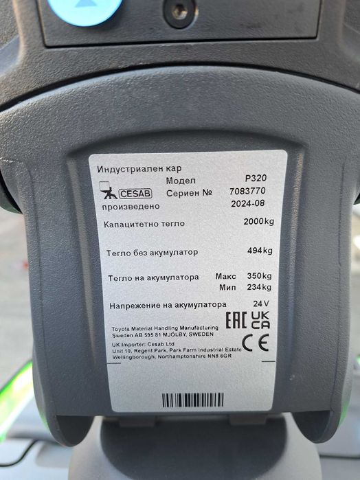 Електрическа палетна количка CESAB P320 с платформа (НОВА)