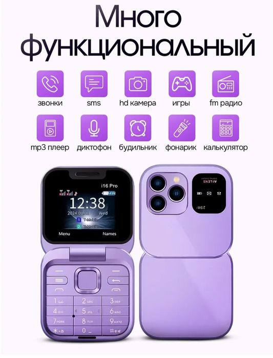 Телефон мини i16 pro