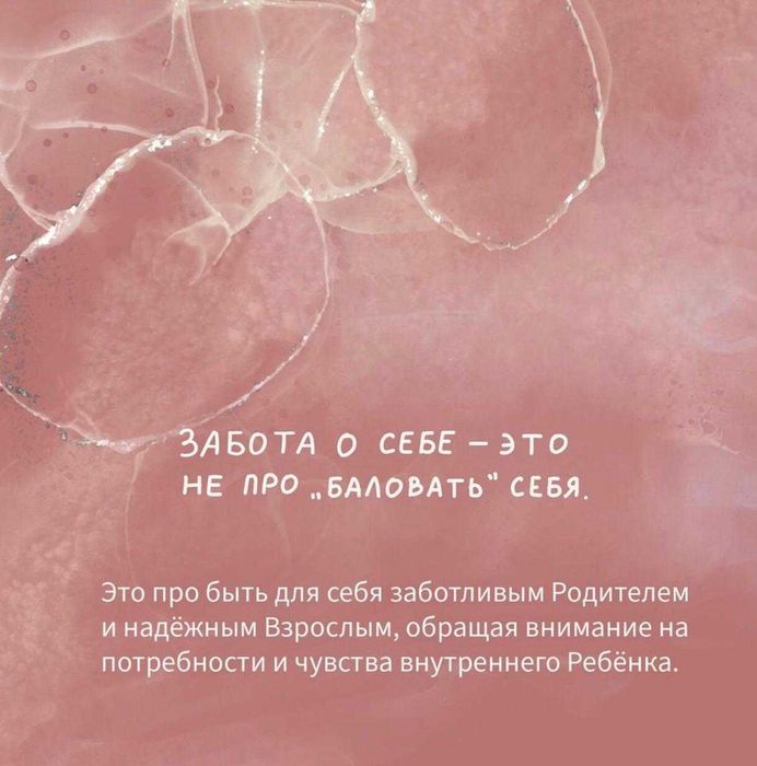 Энерготерапевт.  Психотерапевт. online.