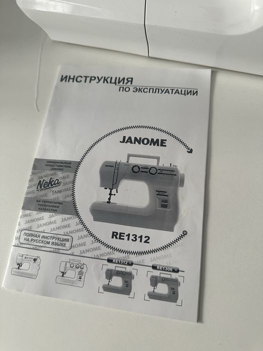 Швейная машина Janome
