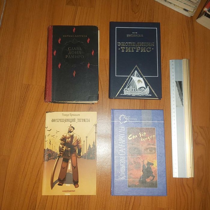 Кітаптар, книги 500