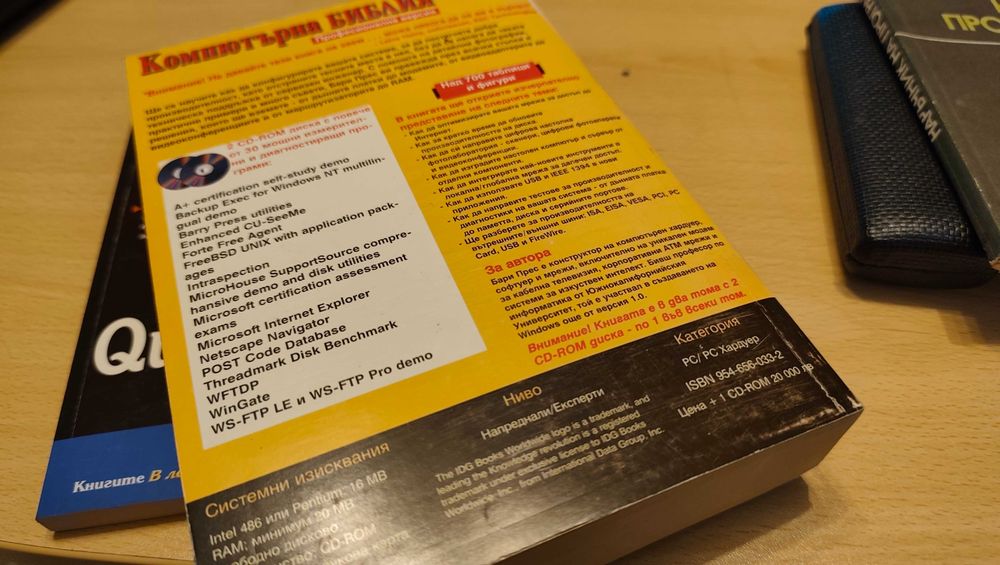 Комплект от 6бр. книги на компютърна тематика!